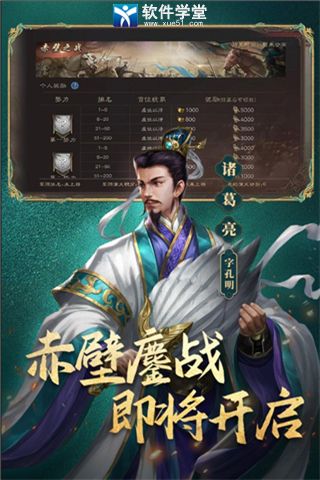 三国志威力无双大殿升级前置条件