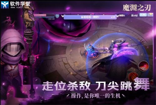 魔渊之刃困难35层boss怎么打