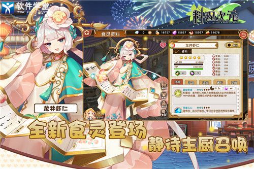 料理次元小米版