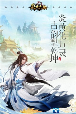炎黄大陆小米版