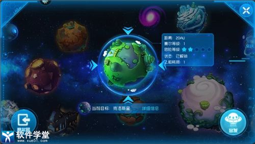 赛尔号星球大战克洛斯星星能