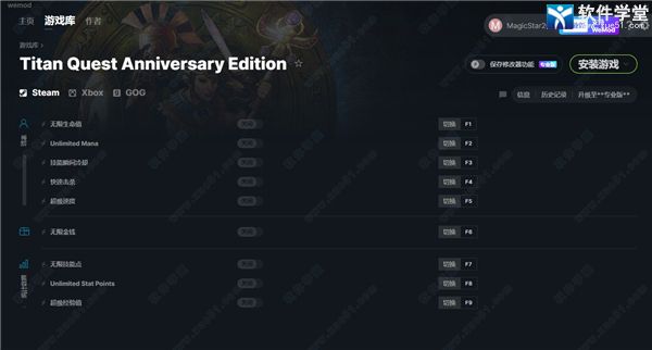 泰坦之旅周年版修改器