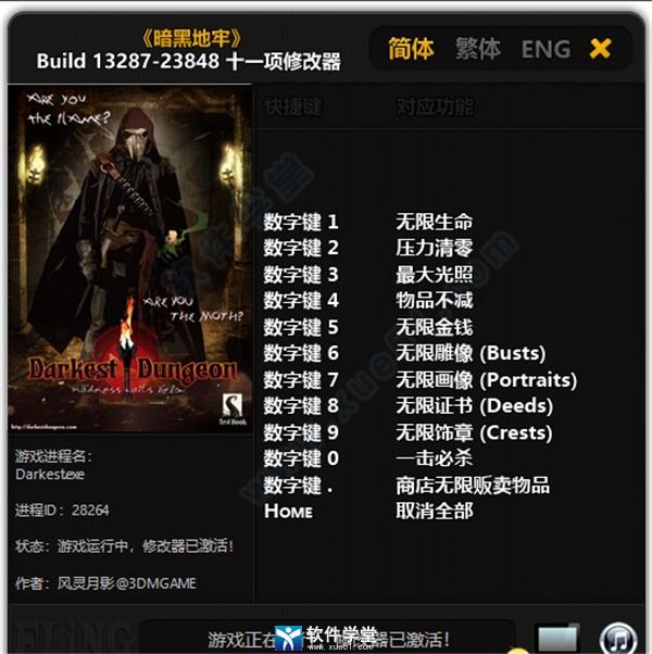 暗黑地牢修改器最新版