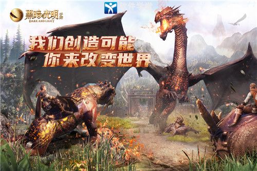 黑暗与光明手游vivo版