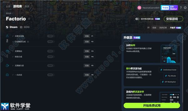 异星工厂修改器