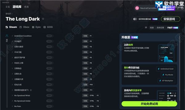 漫漫长夜修改器最新版