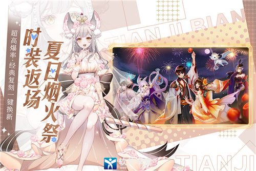 天姬变小米版