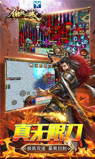 傲视龙城官方版