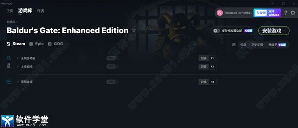 博德之门增强版修改器