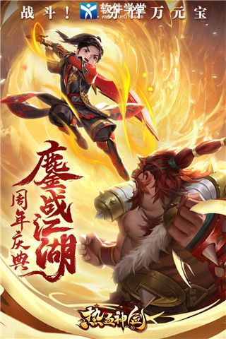 热血神剑