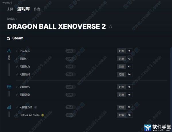 龙珠超宇宙2修改器