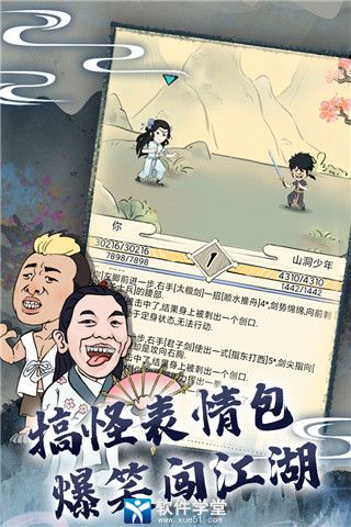 暴走英雄坛九游版