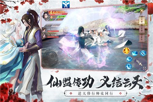 仙梦奇缘最新版