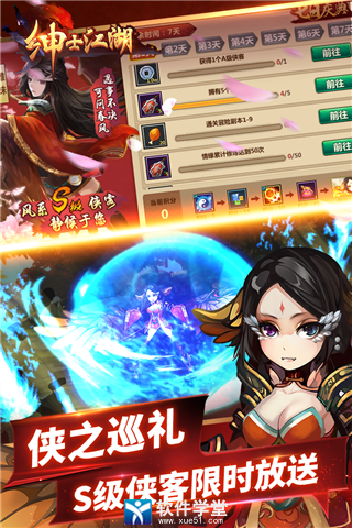 绅士江湖九游版