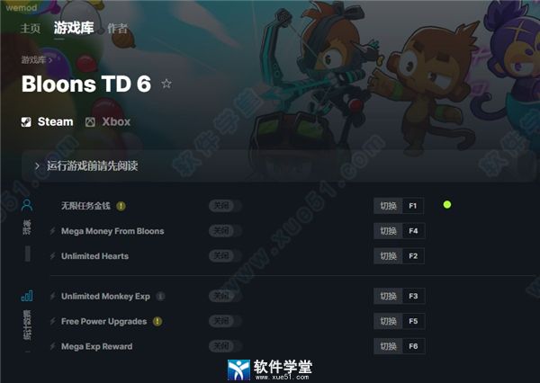 气球塔防6修改器最新版本