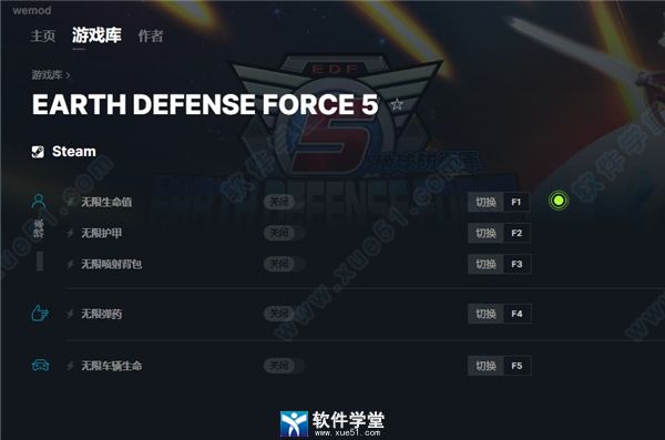 地球防卫军5修改器Steam版