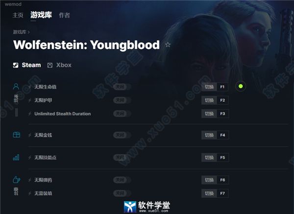 德军总部新血脉修改器