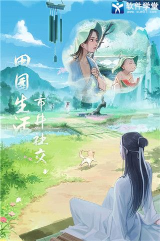 江湖悠悠腾讯版