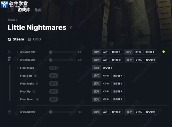 小小梦魇修改器