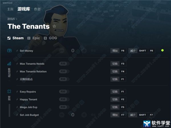 租房达人修改器