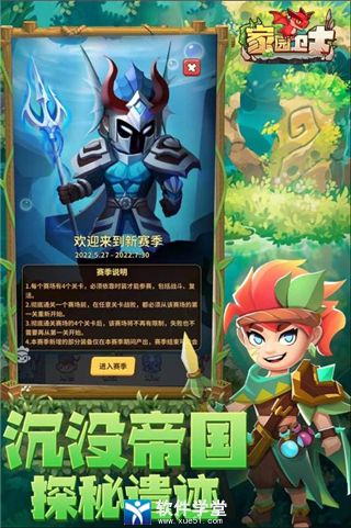 家园卫士礼包码