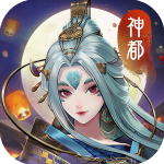 神都夜行录小米版v1.0.45