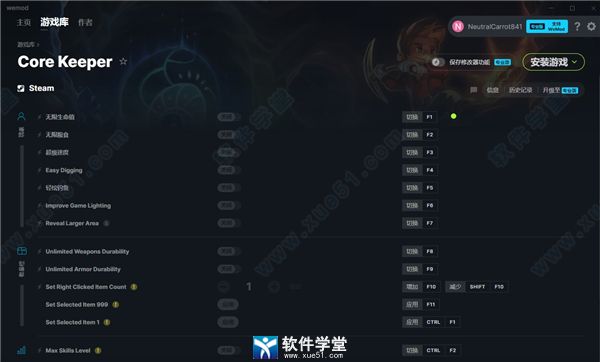 地心护核者修改器