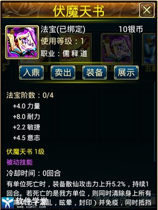 蜀山传奇九游版