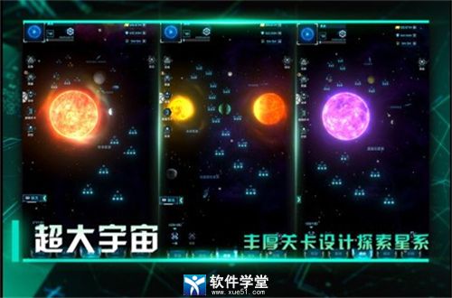 星际卫队小米版