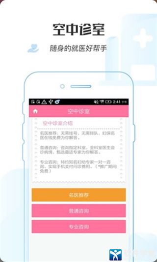 掌上妇幼app手机版