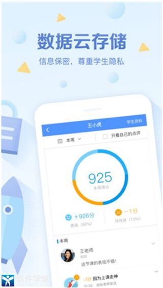 班级优化大师最新版本