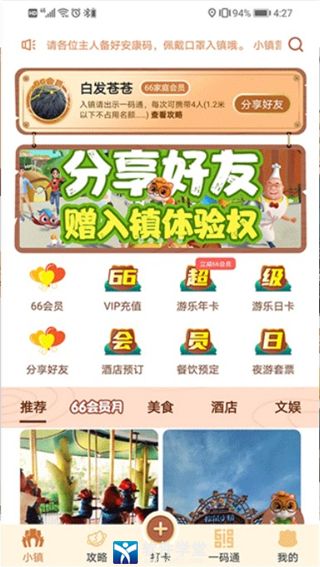 松鼠小镇最新版