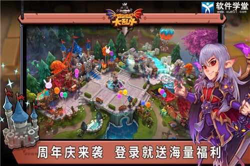 城堡传说大乱斗测试版