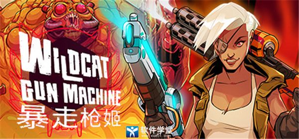 暴走枪姬修改器