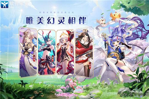 幻灵师手机版