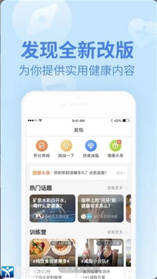 乐心健康app官方版