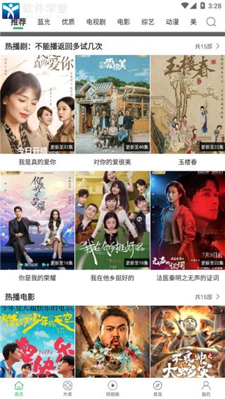 追风影视app官方版