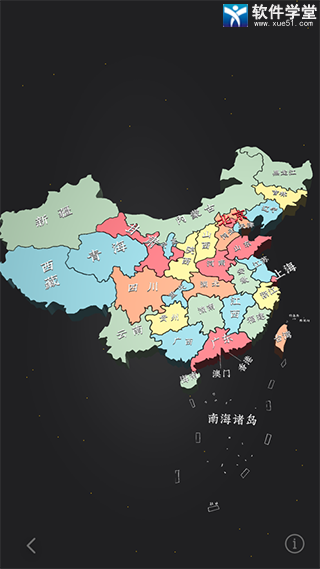 华夏万象app官方版
