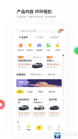 新出行app日照最新版