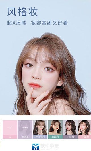 美颜相机手机版
