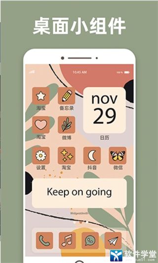 元气桌面小组件最新版