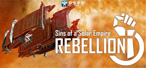 太阳帝国的原罪反叛