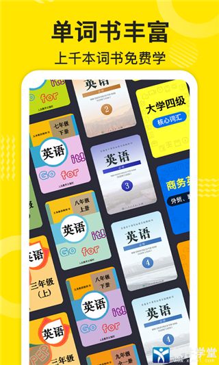 傻瓜英语app手机版