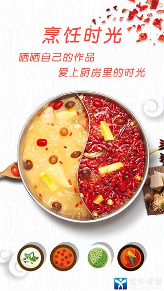 中华菜谱大全手机版