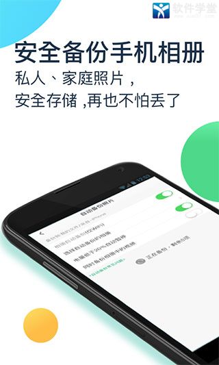 360安全云盘app手机版