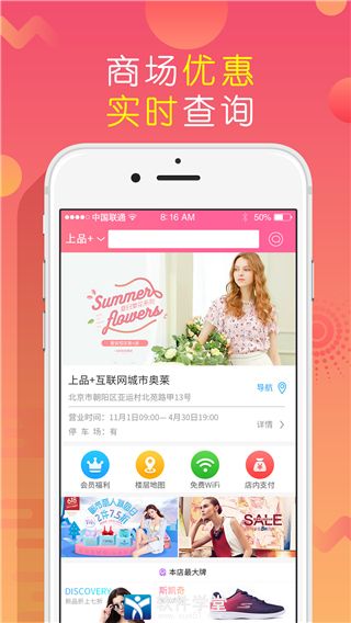 上品折扣app手机版