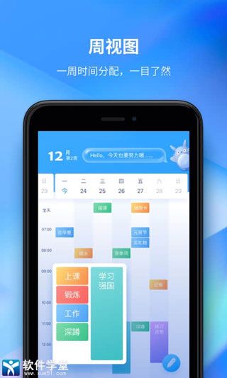 时光序app官方版