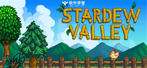 星露谷物语多功能修改器