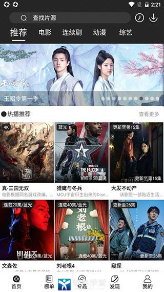 淘剧社app官方版