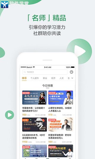 网易公开课app官方版